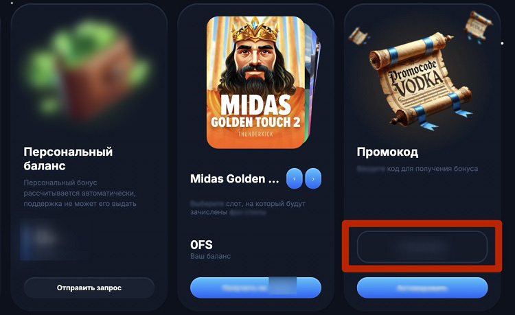 Активация купона