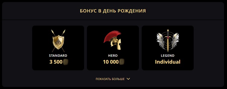 Бездепозитные предложения