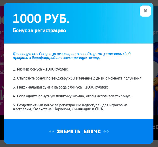 Онлайн казино регистрация по номеру телефона покер белорусский онлайн