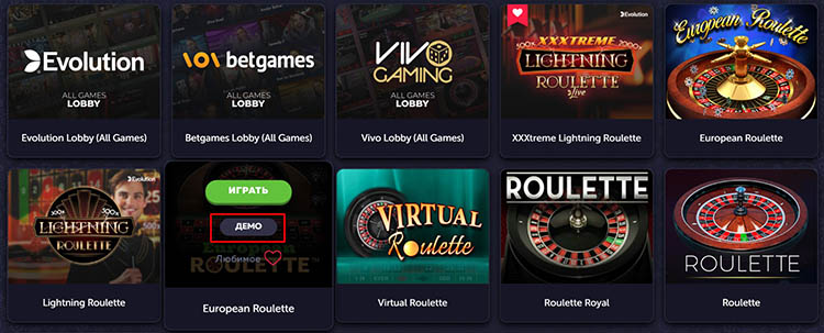 Demo version in online casino