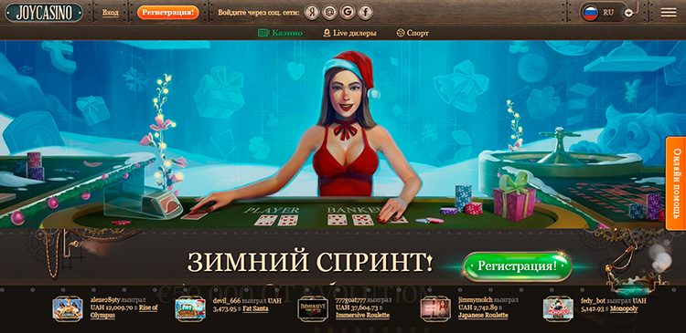 Joycasino приложение для iphone online casino x