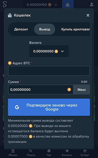 Депозит и вывод